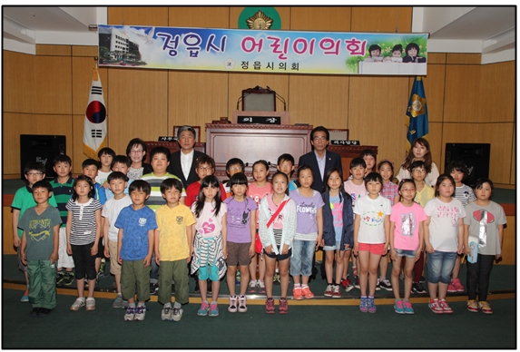 정읍남초등학교 어린이의회 방문