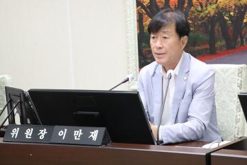 제284회 예산결산특별위원회 회의진행