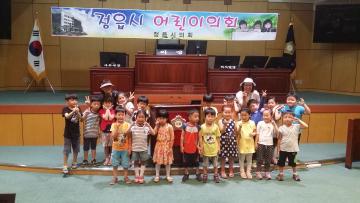 정읍 연지유치원 / 어린이의회 체험