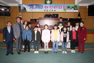 정일초등학교 어린이의회 개최