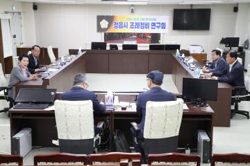 정읍시의회 조례정비위원회 간담회