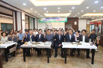 제19회 전북특별자치도 장애인체육대회 정읍시 선수단 해단식