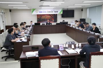 전체의원 간담회