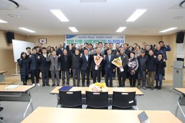 2026년 단풍 아열대연구회장 이취임식