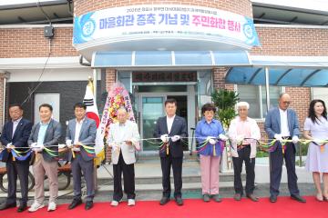 정우면 대서마을 마을회관 준공식