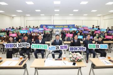 신태인읍 시민과의 대화