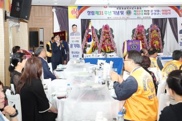 정읍청솔라이온스 클럽 창립 31주년 기념 및 회장 이취임식