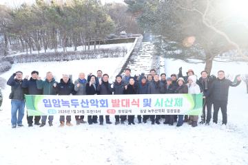 입암녹두산악회 발대식 및 시산제