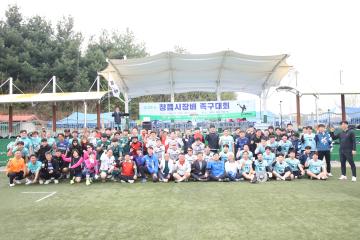 제29회 정읍시장배 동호인 초청 족구대회
