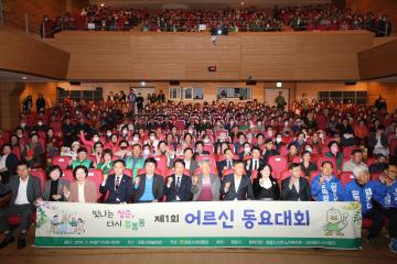 정읍시 새마을회 빛나는 청춘 어르신 동요대회