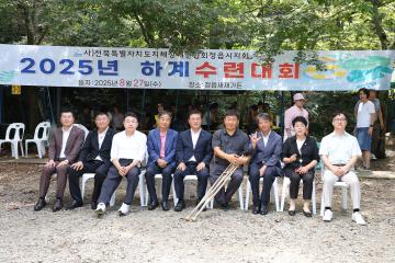 2025년 지체장애인 정읍시협회 하계수련회
