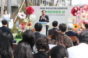 푸르지오더퍼스트어린이집 열린어린이집의 날