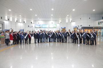 설 명절 귀성객 환영행사