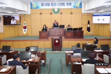 제10대 정읍시의회 개원식