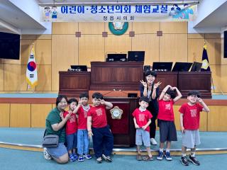 어린이의회 체험(과교어린이집)