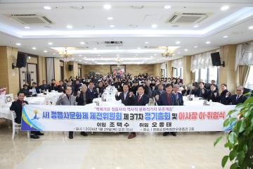 정읍사문화제전위원회 이사장 이취임식