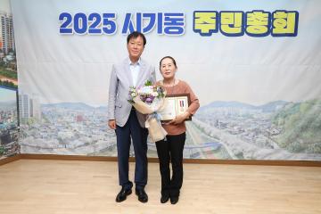 2025년 시기동 주민총회