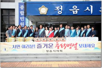 추석맞이 전통시장 이용 캠페인