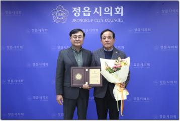 정읍시의회 오명제의원 대한민국지방의정봉사상 수상