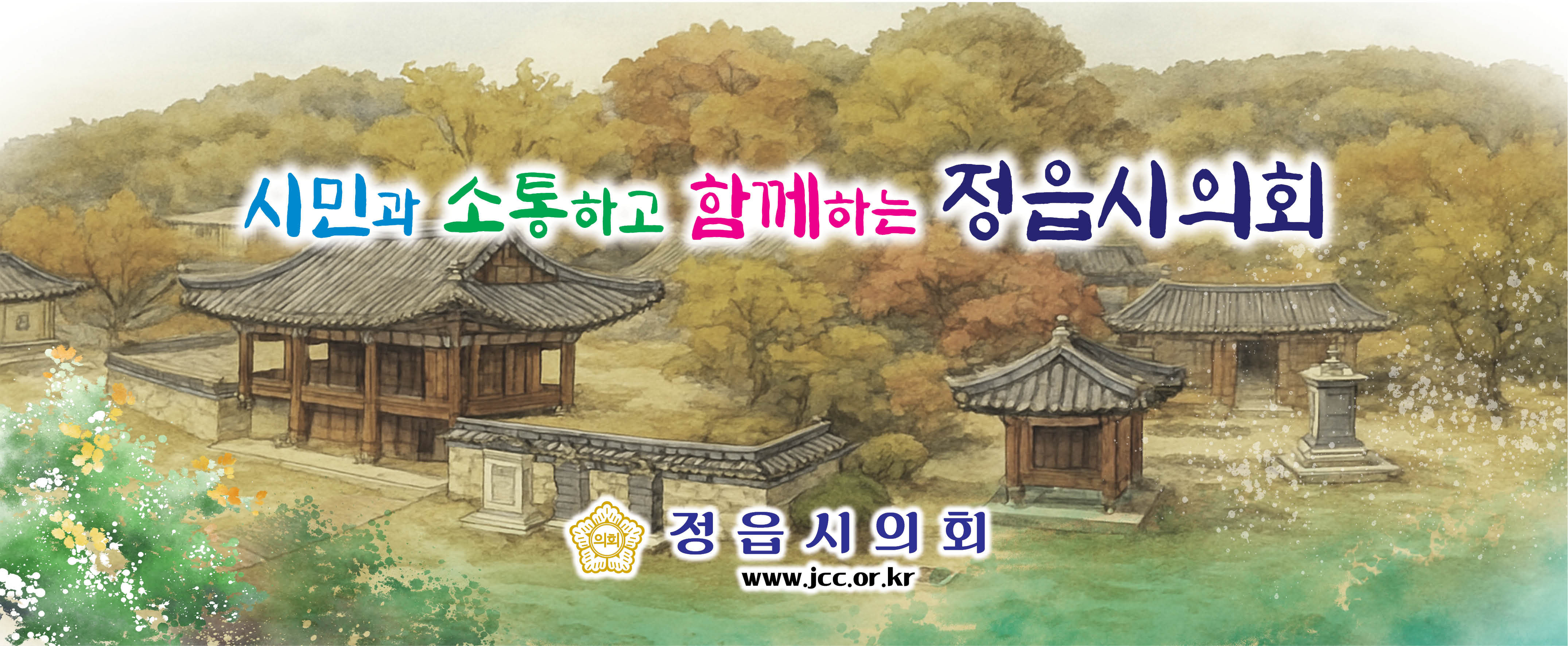 가을 배너