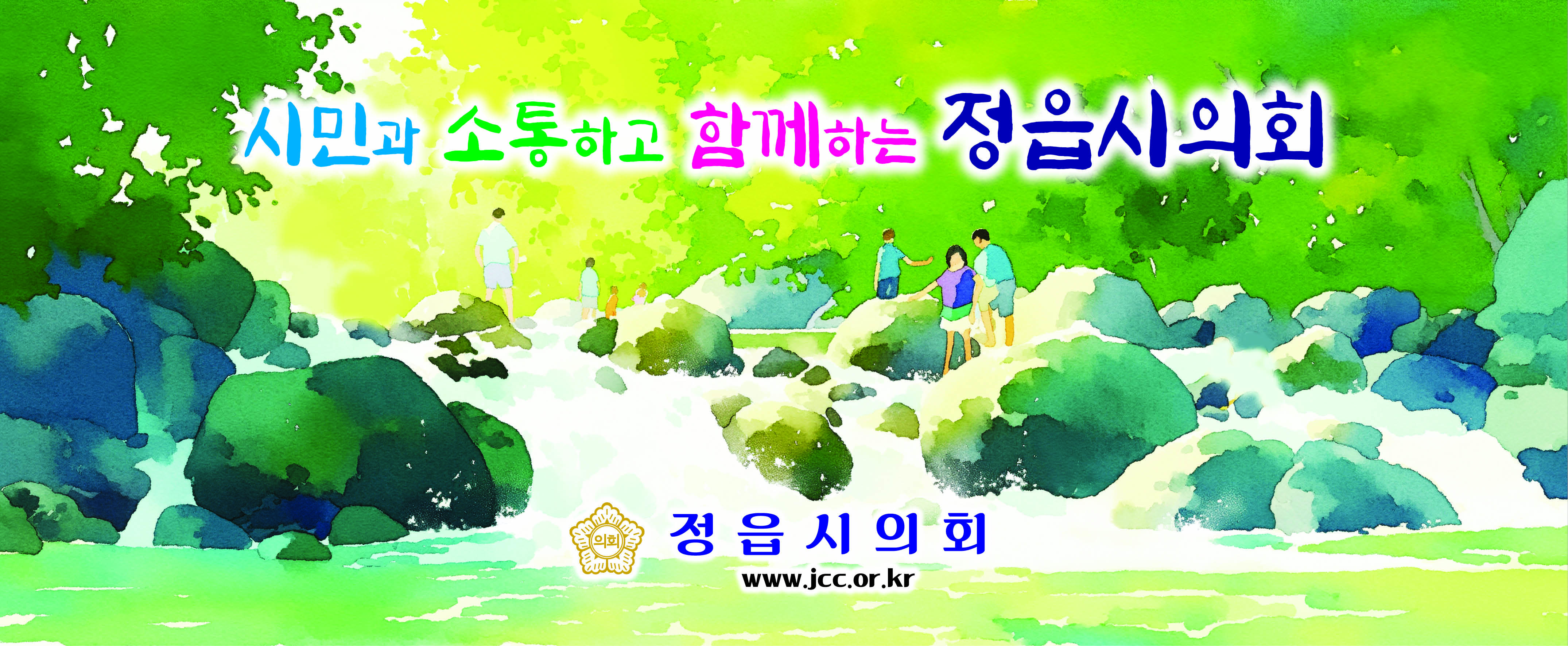 3분기 의정소식지