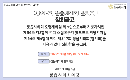 317회 임시회 팝업존